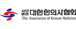 AKOM(The Association of Korean Medicine) : 사단법인 대한한의사협회